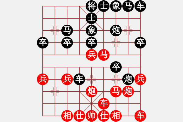 象棋棋譜圖片：橫才俊儒[紅] -VS- 老葉[黑] - 步數(shù)：20 