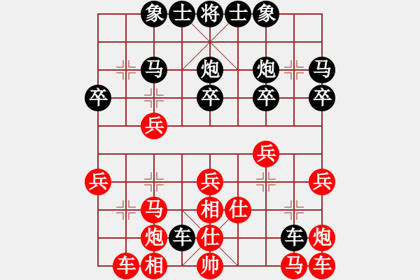 象棋棋譜圖片：廣州大仙(9星)-和-皖南棋瘋(北斗) - 步數(shù)：120 