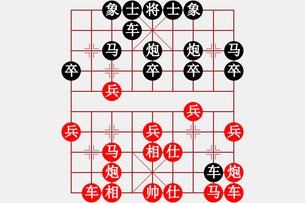 象棋棋譜圖片：廣州大仙(9星)-和-皖南棋瘋(北斗) - 步數(shù)：130 