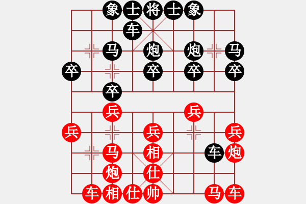 象棋棋譜圖片：廣州大仙(9星)-和-皖南棋瘋(北斗) - 步數(shù)：20 