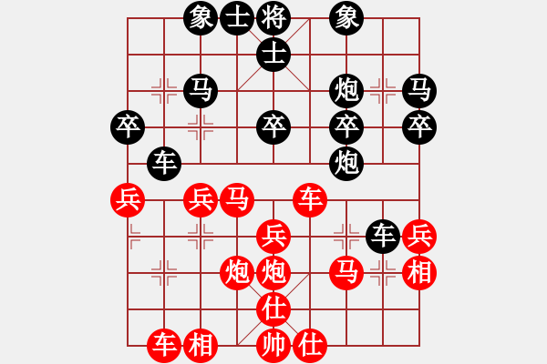 象棋棋譜圖片：勇敢的心[404445991] -VS- 滴水驚夢[499149086] - 步數(shù)：30 