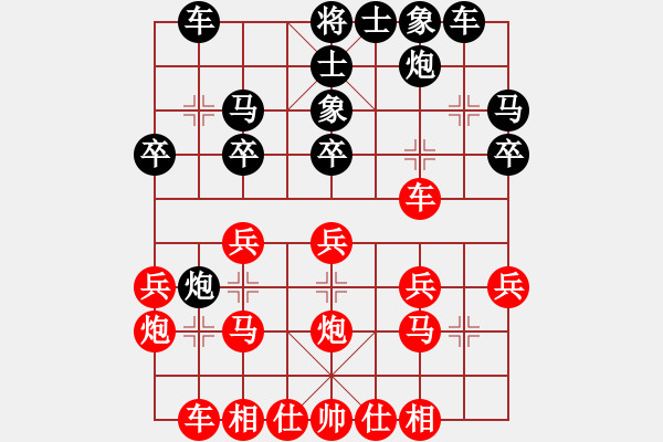 象棋棋譜圖片：牡丹江殷偉中先負(fù)哈爾濱市王劍鋒（11輪） - 步數(shù)：30 