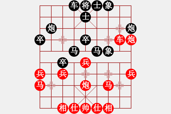 象棋棋譜圖片：世家爭(zhēng)霸王(2段)-勝-張?jiān)讫?3段) - 步數(shù)：30 