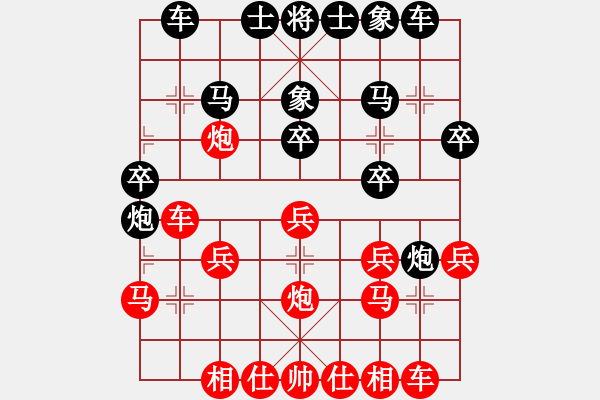 象棋棋譜圖片：郭獻(xiàn)強(qiáng)先對(duì)朱立法 - 步數(shù)：20 