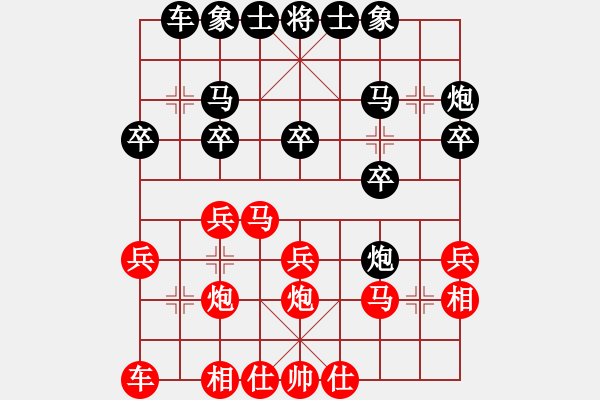 象棋棋谱图片：赖才 先和 所司和晴 - 步数：20 