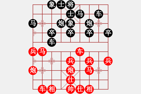 象棋棋谱图片：公开组第1轮西安胡伟先负广州黎德志 - 步数：30 