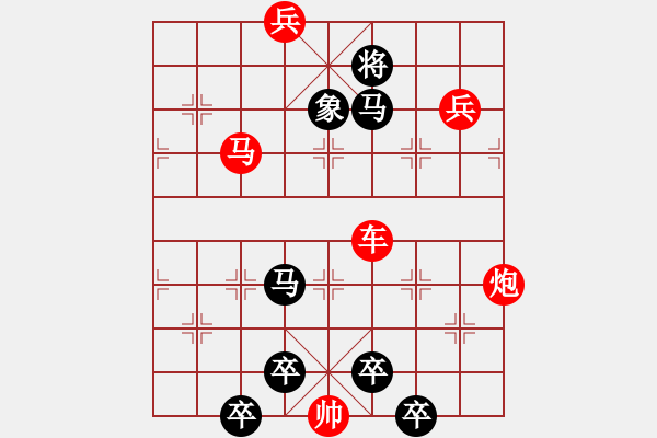 象棋棋譜圖片：《猛虎下山》紅先勝 王鵬 擬局 - 步數(shù)：10 