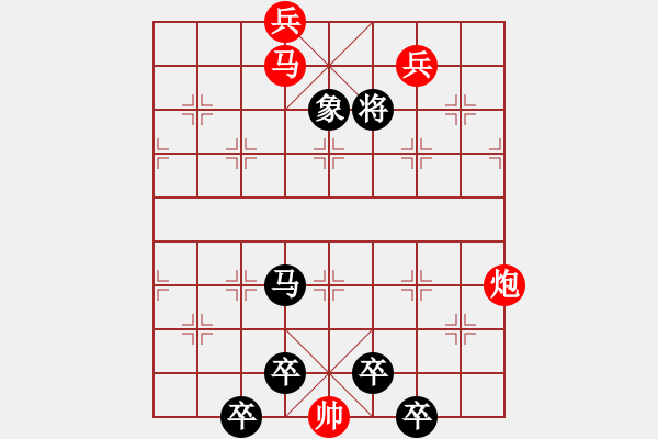 象棋棋譜圖片：《猛虎下山》紅先勝 王鵬 擬局 - 步數(shù)：17 