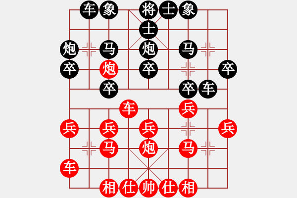 象棋棋譜圖片：第三輪 澳門隊(duì) 杜光偉 vs 茂石化隊(duì) 黎強(qiáng) - 步數(shù)：20 