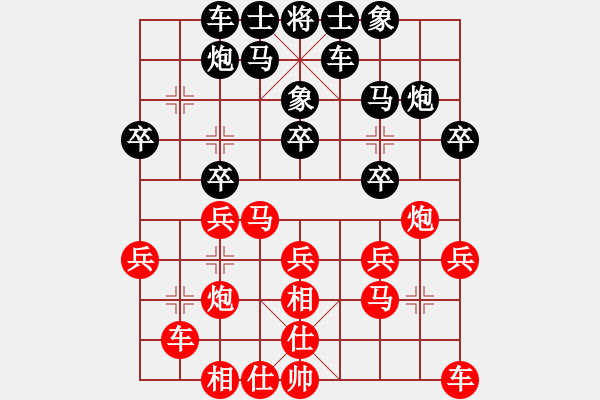 象棋棋谱图片：安阳棋院(7段)-和-天弈居士(8段) - 步数：20 