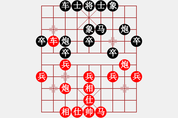 象棋棋谱图片：安阳棋院(7段)-和-天弈居士(8段) - 步数：30 
