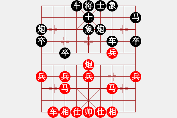 象棋棋譜圖片：魅力佳木斯(天罡)-勝-封刀絕戀(4星) - 步數(shù)：30 