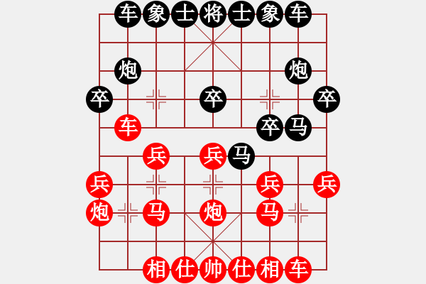 象棋棋譜圖片：兵河五四五(8星)-負(fù)-紅藍(lán)棋股(北斗) - 步數(shù)：20 