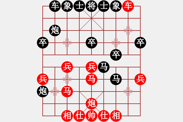 象棋棋譜圖片：兵河五四五(8星)-負(fù)-紅藍(lán)棋股(北斗) - 步數(shù)：30 