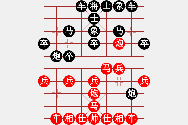 象棋棋譜圖片：福建省象棋協(xié)會 陳妍冰 勝 浙江省智力運動管理中心 戴莉雅 - 步數(shù)：20 