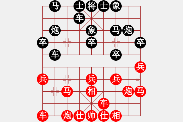 象棋棋譜圖片：任璐 先和 尚培峰 - 步數(shù)：20 