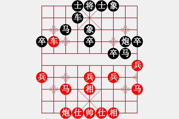 象棋棋譜圖片：任璐 先和 尚培峰 - 步數(shù)：30 