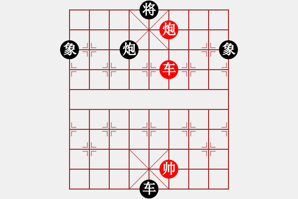 象棋棋譜圖片：太湖戰(zhàn)神(電神)-和-緣份戰(zhàn)神三(4弦) - 步數(shù)：190 