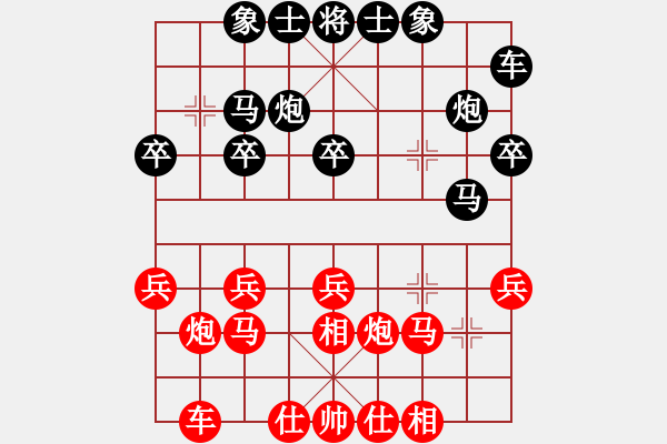 象棋棋譜圖片：太湖戰(zhàn)神(電神)-和-緣份戰(zhàn)神三(4弦) - 步數(shù)：20 