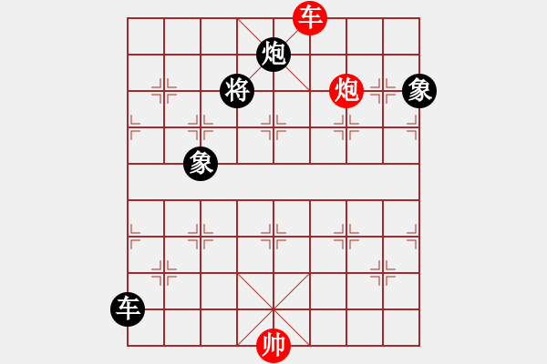 象棋棋譜圖片：太湖戰(zhàn)神(電神)-和-緣份戰(zhàn)神三(4弦) - 步數(shù)：250 