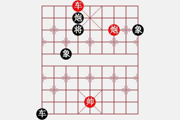 象棋棋譜圖片：太湖戰(zhàn)神(電神)-和-緣份戰(zhàn)神三(4弦) - 步數(shù)：290 