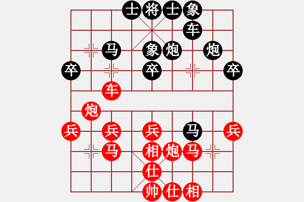 象棋棋譜圖片：太湖戰(zhàn)神(電神)-和-緣份戰(zhàn)神三(4弦) - 步數(shù)：30 