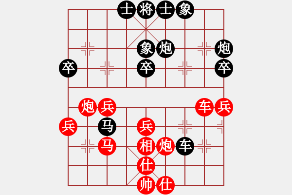 象棋棋譜圖片：太湖戰(zhàn)神(電神)-和-緣份戰(zhàn)神三(4弦) - 步數(shù)：40 