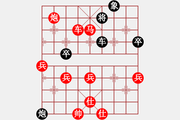 象棋棋譜圖片：正義女神(先勝)牽猴 - 步數(shù)：87 