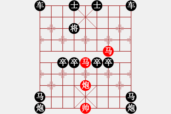 象棋棋譜圖片：v38【 徇行 】 秦 臻 擬局 - 步數(shù)：10 