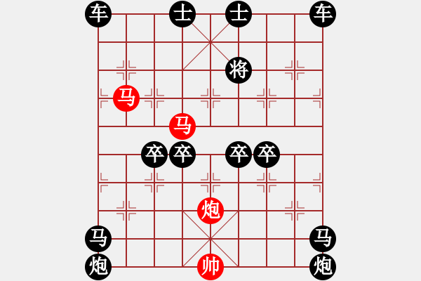 象棋棋譜圖片：v38【 徇行 】 秦 臻 擬局 - 步數(shù)：30 