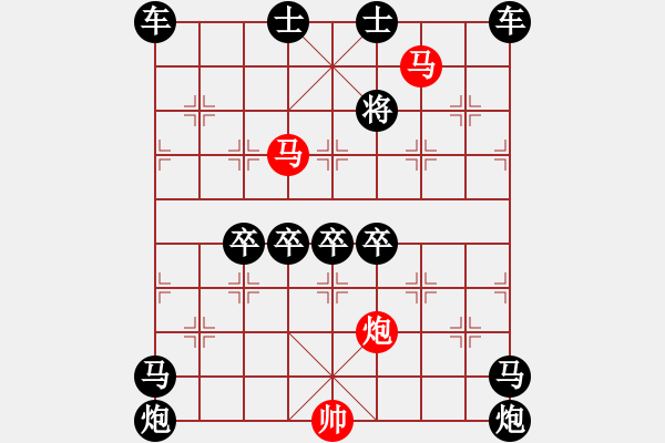 象棋棋譜圖片：v38【 徇行 】 秦 臻 擬局 - 步數(shù)：75 