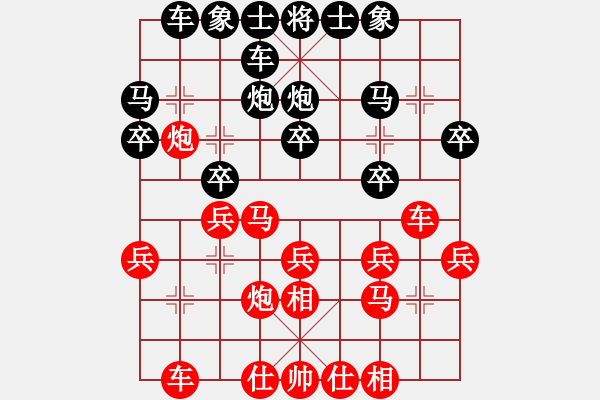 象棋棋譜圖片：bbboy002（業(yè)6-1）先勝 土地（業(yè)6-1） - 步數(shù)：20 