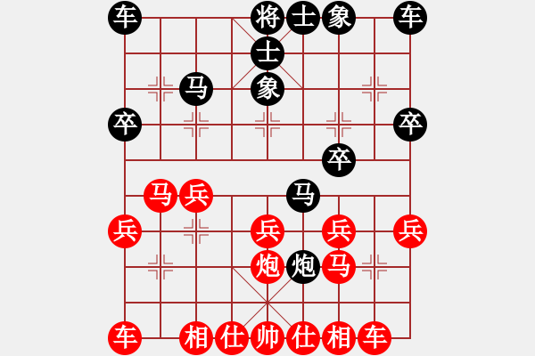 象棋棋譜圖片：鞠建波 先負(fù) 邵忠海 - 步數(shù)：20 