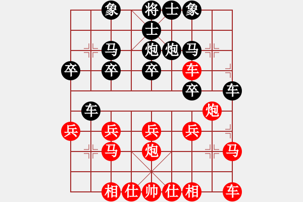 象棋棋譜圖片：橫才俊儒[292832991] -VS- 懷戀[247738710] - 步數(shù)：20 