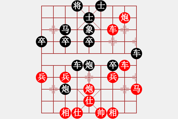 象棋棋譜圖片：橫才俊儒[292832991] -VS- 懷戀[247738710] - 步數(shù)：40 