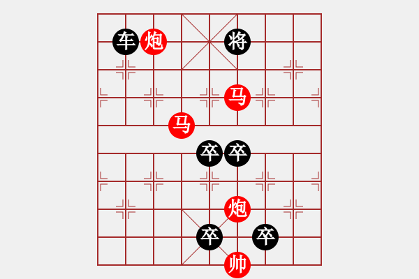 象棋棋譜圖片：【 帥令四軍 】 秦 臻 擬局 - 步數(shù)：30 