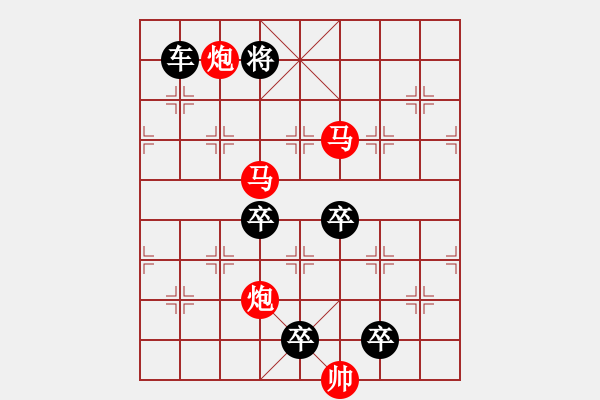 象棋棋譜圖片：【 帥令四軍 】 秦 臻 擬局 - 步數(shù)：40 