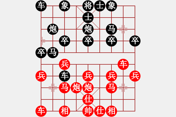 象棋棋譜圖片：埔鋼[3550140496] -VS- 橫才俊儒[292832991]（千山落葉帶風(fēng)歸） - 步數(shù)：20 