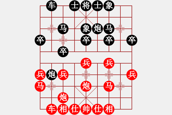 象棋棋谱图片：第三轮 西安李小龙先和重庆杨剑 - 步数：20 