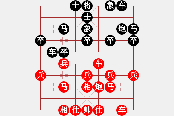 象棋棋譜圖片：永康舟山(6段)-負(fù)-棋魂紫瑩(3段) - 步數(shù)：20 