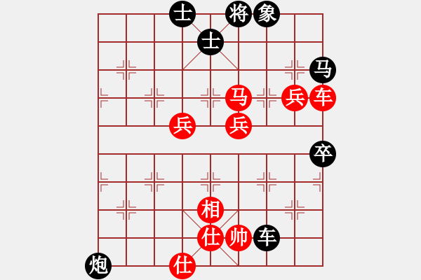 象棋棋譜圖片：1.2.1.3yangrong(7段)-負-玉玲瓏靜思(9段) - 步數(shù)：90 