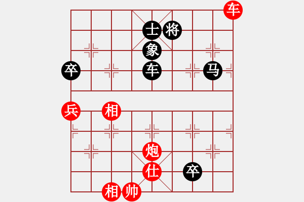 象棋棋譜圖片：蔣川 先和 趙鑫鑫 - 步數(shù)：190 