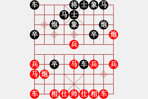 象棋棋譜圖片：蔣川 先和 趙鑫鑫 - 步數(shù)：20 