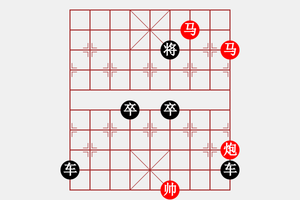 象棋棋譜圖片：《雅韻齋》【 三陽開泰 】 秦 臻 擬局 - 步數(shù)：0 