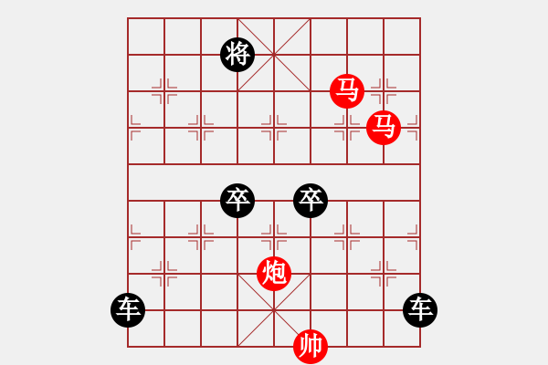 象棋棋譜圖片：《雅韻齋》【 三陽開泰 】 秦 臻 擬局 - 步數(shù)：10 