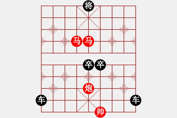 象棋棋譜圖片：《雅韻齋》【 三陽開泰 】 秦 臻 擬局 - 步數(shù)：20 