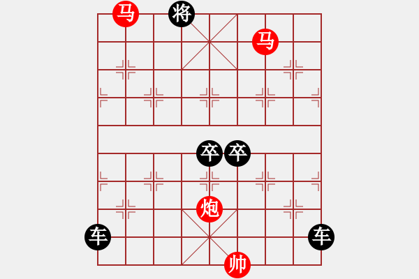 象棋棋譜圖片：《雅韻齋》【 三陽開泰 】 秦 臻 擬局 - 步數(shù)：30 