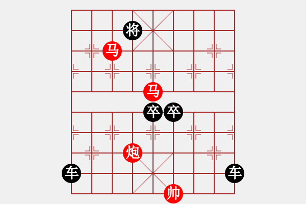 象棋棋譜圖片：《雅韻齋》【 三陽開泰 】 秦 臻 擬局 - 步數(shù)：40 