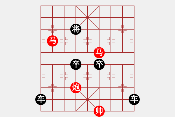 象棋棋譜圖片：《雅韻齋》【 三陽開泰 】 秦 臻 擬局 - 步數(shù)：49 