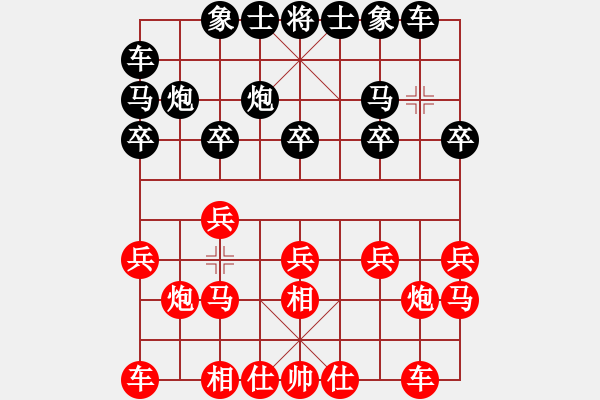 象棋棋譜圖片：純?nèi)松先A山(6星)-負(fù)-啟明星(5星) - 步數(shù)：10 